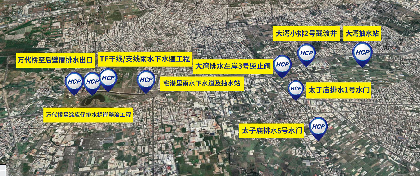 台湾台南市-三爷溪周边治水减灾防灾工程 台湾台南市-三爷溪周边治水减灾防灾工程