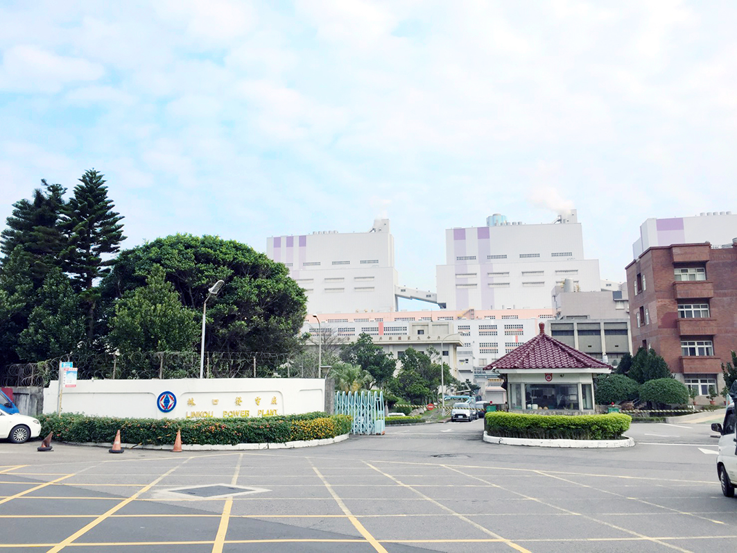 台湾新北市 林口发电厂变电所污水排除