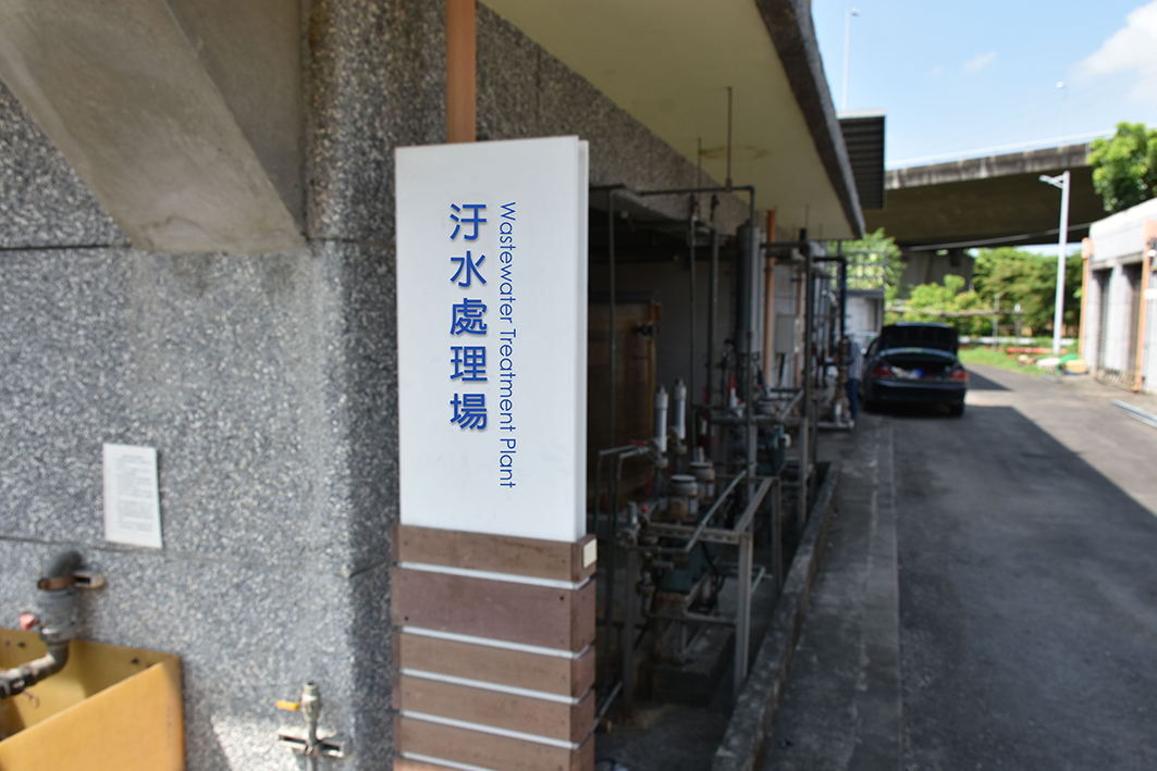 台湾屏东 潮州台铁车辆基地污水厂设备更新