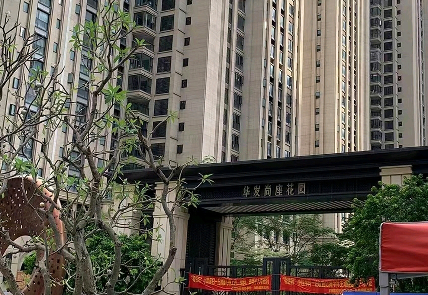 中国广州 华发尚座花园小区-污水提升装置